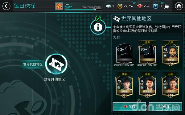 底蕴和传承,fifa足球世界巨星传承系列卡