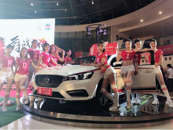 欧冠之夜，球迷集体攻占名爵4S店······