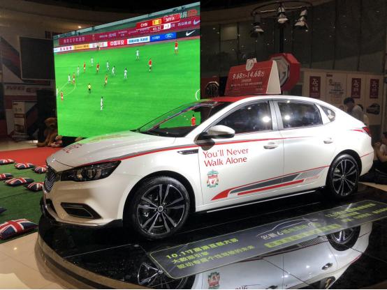 欧冠之夜，球迷集体攻占名爵4S店······