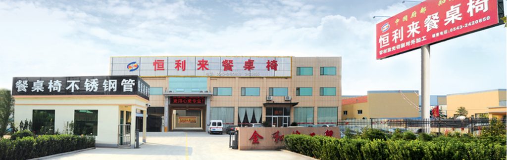 鎭掑埄鏉ラ妗屾,鎭掑埄鏉ラ妗屾鍏徃