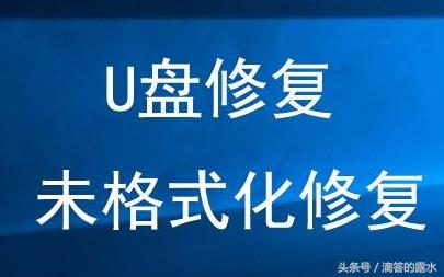win10系统怎么格式化硬盘,win10移动硬盘提示格式化怎么办