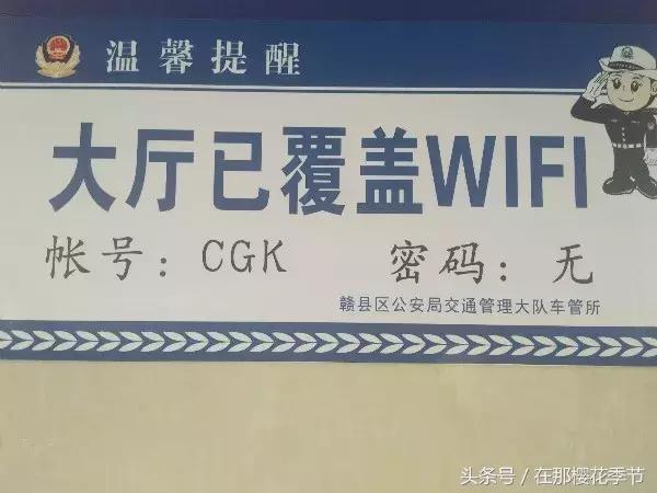 赣县车管大厅,赣州交管大队系统升级