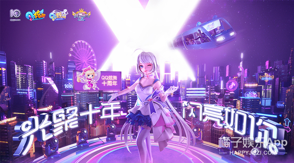 qq炫舞限定盛典2023,2019年的qq炫舞回归献礼怎么做