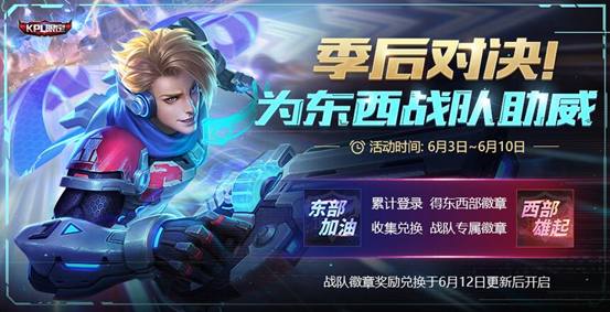 王者荣耀5月6更新,王者荣耀5.25更新