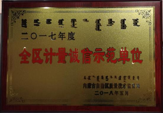 这个眼镜店在乌兰察布火了！因配镜准确荣获自治区级荣誉