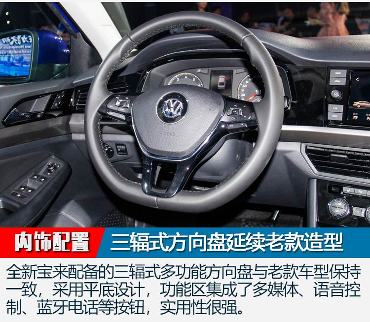 下一代全新大众宝来,大众宝来自动时尚智联版内饰改装