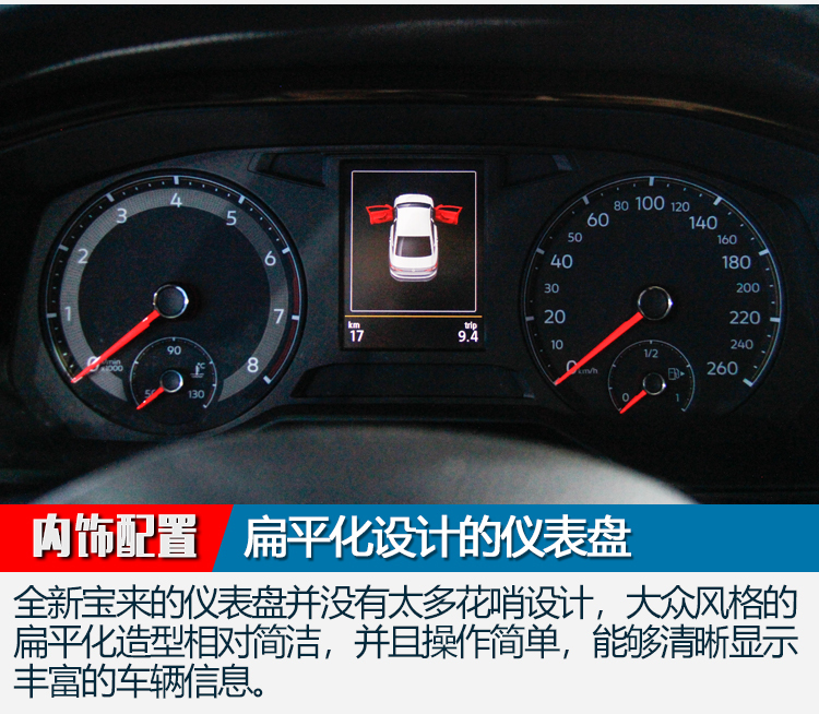 下一代全新大众宝来,大众宝来自动时尚智联版内饰改装