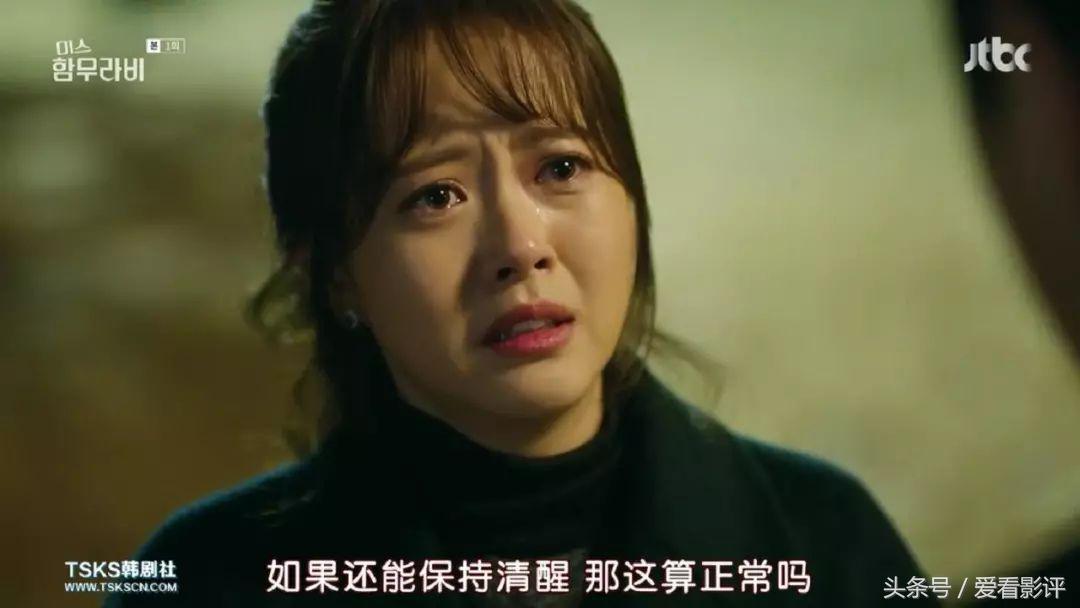 如果被性骚扰，这部韩剧给出了最佳示范