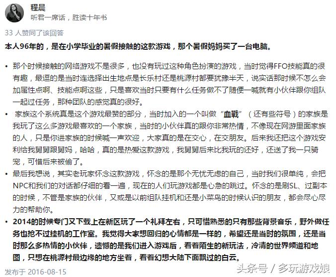 腾讯游戏简史是什么,腾讯游戏有什么特征