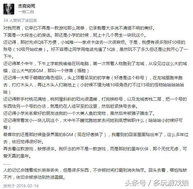 腾讯游戏简史是什么,腾讯游戏有什么特征