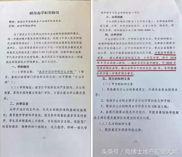 南外方山分校口碑,南外方山高中学费