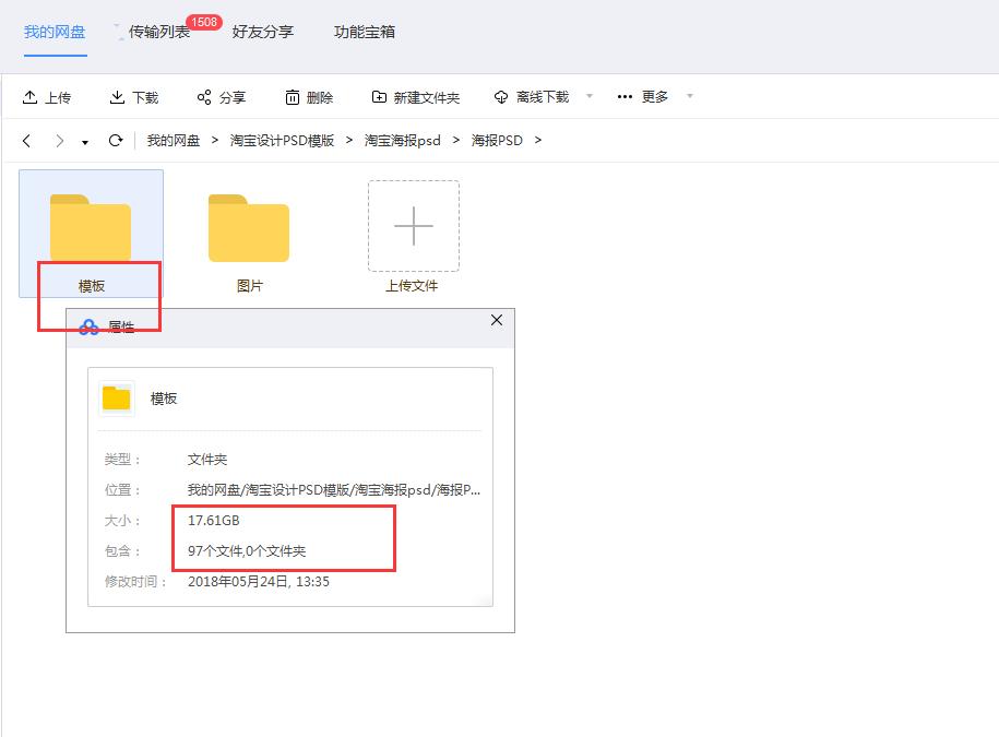 ps淘宝美工作品集,直通车psd