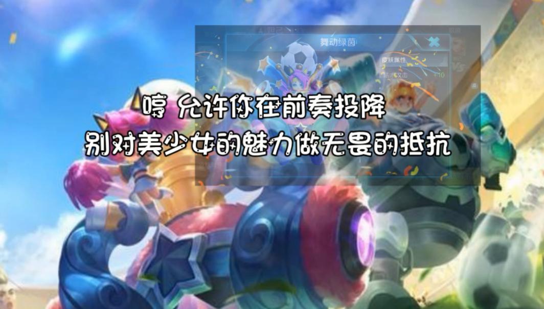 王者荣耀蔡文姬哪款皮肤最好,王者荣耀蔡文姬皮肤足球