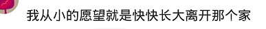 有一对不负责任的父母是怎样的体验？我妈说：真后悔没掐死你