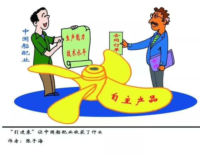 中国船配业如何“引进来”？告别“两头在外”，注重“内外兼修”