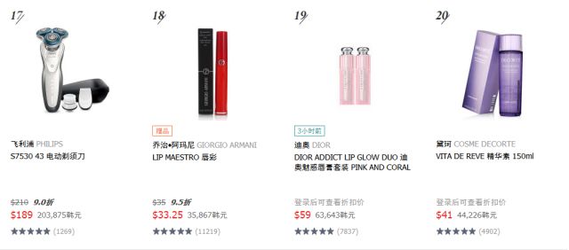 韩国免税店必买奢侈品排行榜,韩国免税店必买十大商品