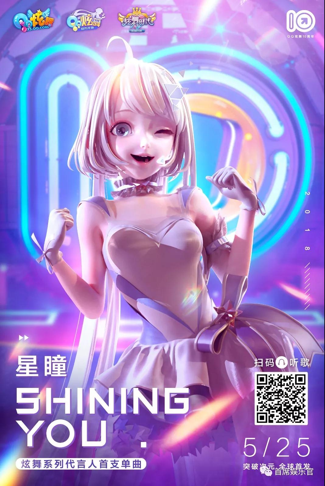 qq炫舞历年代言人,qq炫舞最新代言人