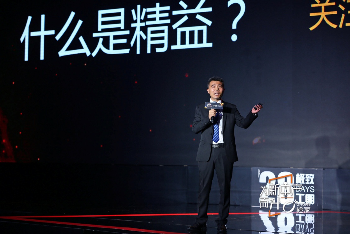 竞逐万亿家装市场,橙家能否凭“效率战略”率先突围?