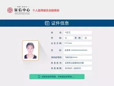 青岛征信个人查询,青岛市个人征信报告自助查询