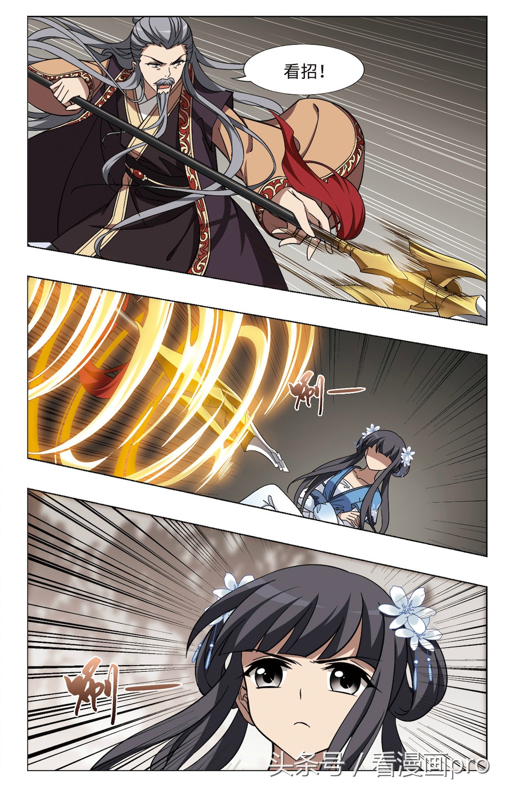 凤逆天下凰北月全文,凤逆天下凰北月漫画全集免费阅读