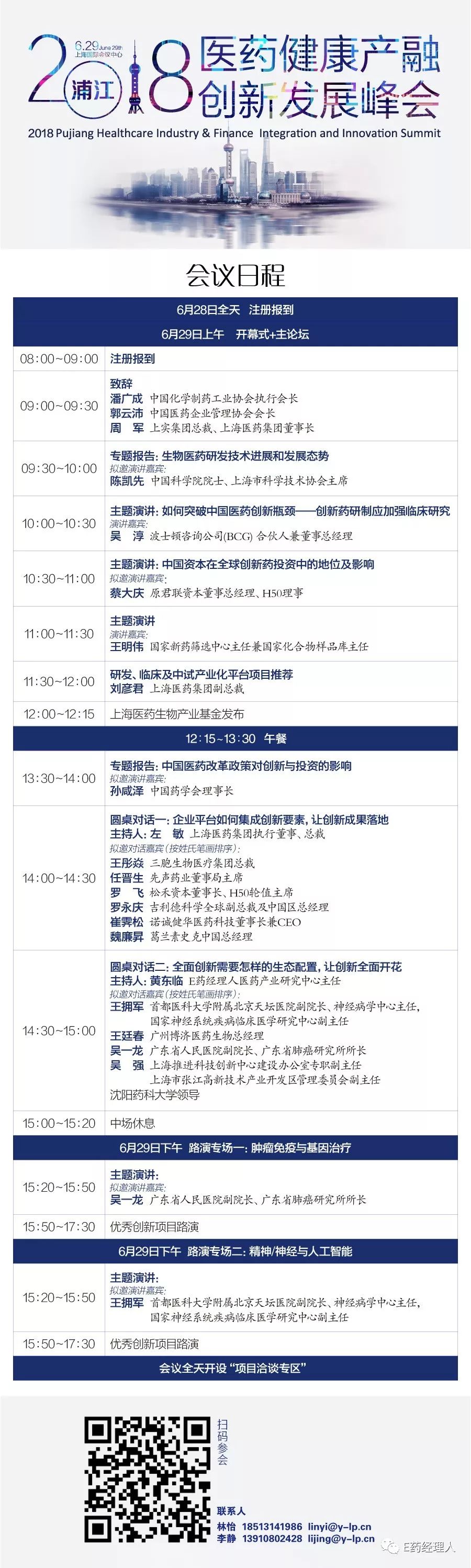 中国药品研发实力top100,2022年中国药企top100