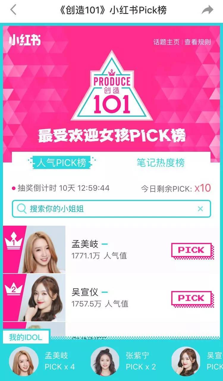 偶练和101哪个先出,偶练对比101