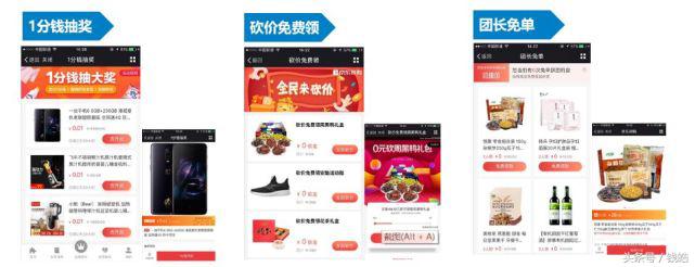 社交拼团电商的好处,社交拼团电商平台有哪些