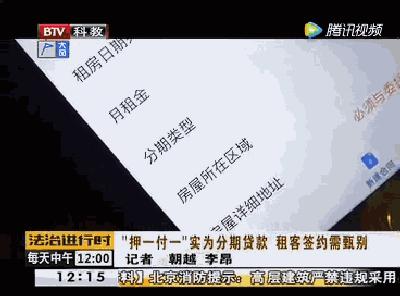 网警提示租房没住,网警提示警惕租房诈骗