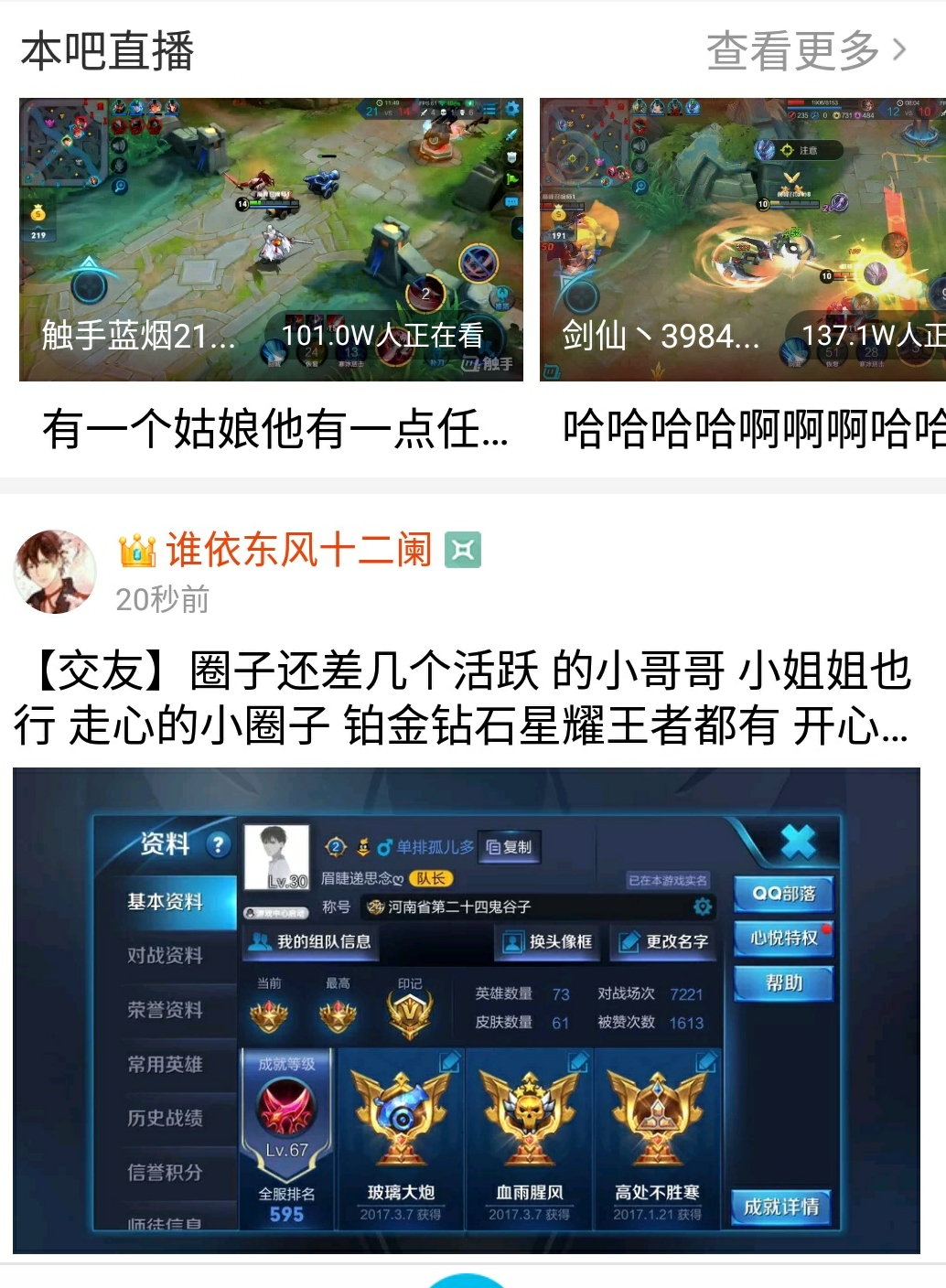 让人疑惑的聊天缩写，连麦、找cp，95、00后和我们有代沟