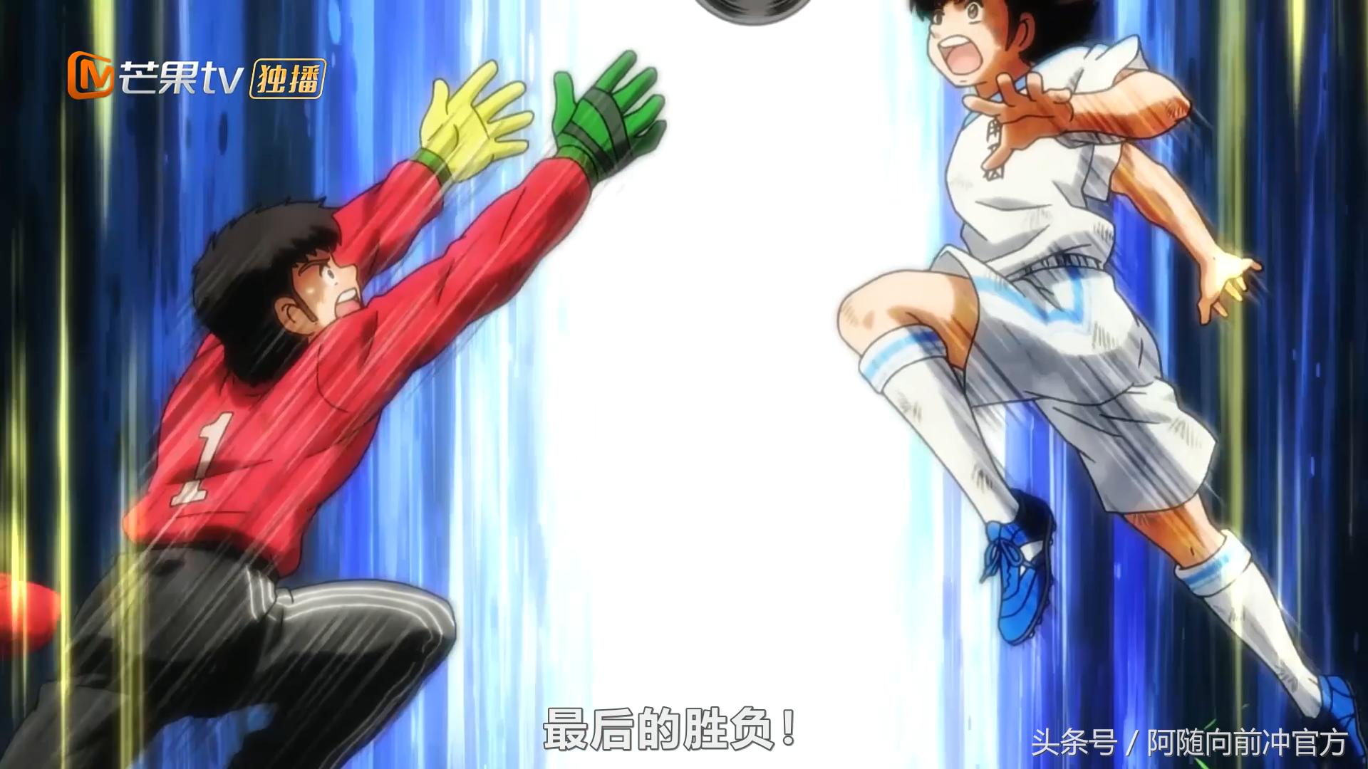 足球小将大空翼和大郎,足球小将松仁和大空翼