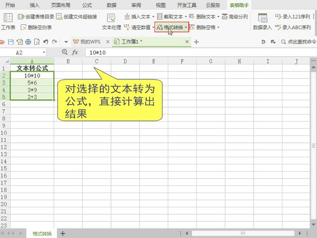 wps表格不够用怎么做表,wps为什么没有办法调整表格
