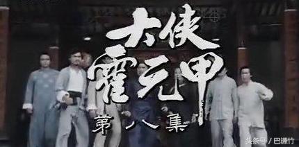 徐小明大侠霍元甲万里长城永不倒,徐小明大侠霍元甲背后的故事