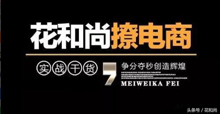 淘宝网店运营方法与技巧,淘宝新店一件代发怎么破零