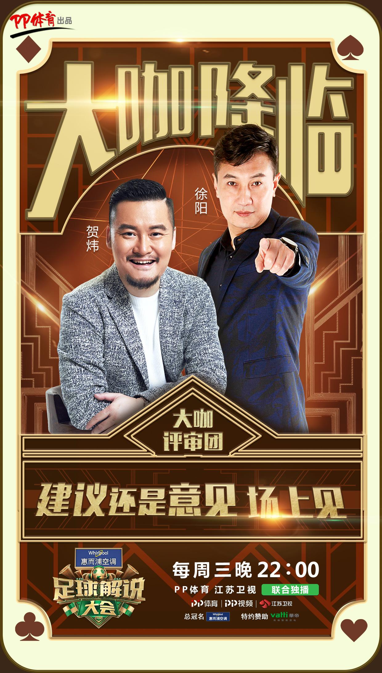 贺炜徐阳解说梅西一秒两次变向,2018欧冠决赛央视贺炜徐阳