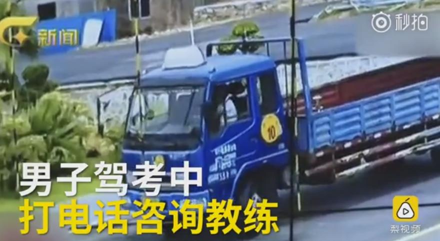 男子科二考试打电话给教练,男子学车碰到教练