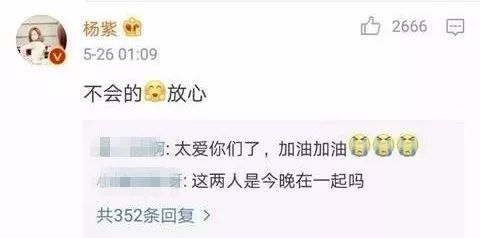 秦俊杰杨紫甜蜜时光,戏外李现杨紫