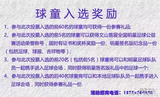 文山这三个足球萌宝太可爱了，快来认识一下！