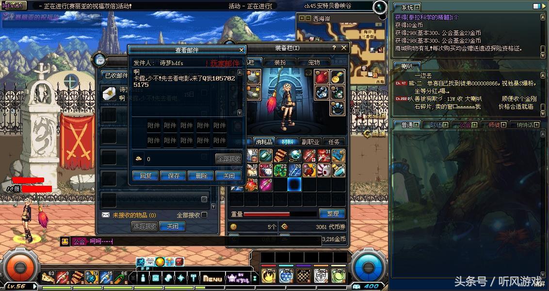 dnf云上未央骗术大全,dnf骗子最新骗术