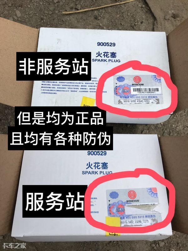 小物件大作用汽车必备,天然气发动机火花塞怎么判断好坏