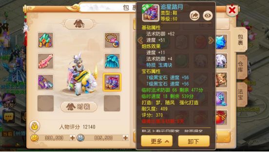 梦幻西游手游化生玩法全攻略,梦幻西游手游化生寺暴击流