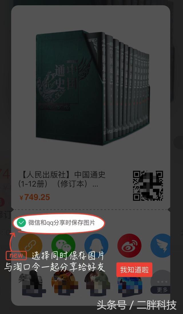 关闭淘口令可以吗,微信封杀淘口令