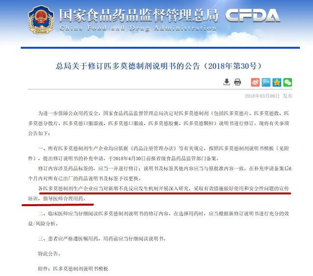 2020儿童禁用药中成药名单,儿童药被禁止的药品