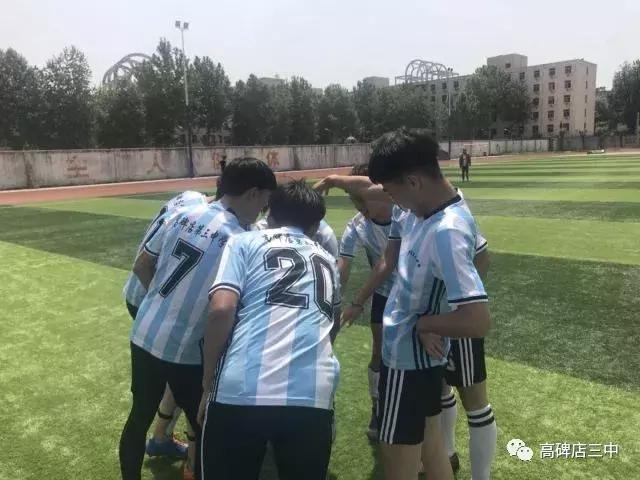 足球校园杯夺冠瞬间,高碑店二中足球比赛