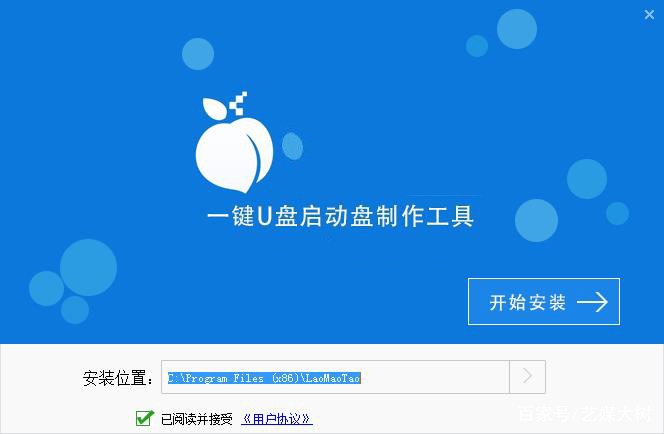 电脑系统启动盘制作教程,新手玩电脑怎么安装软件