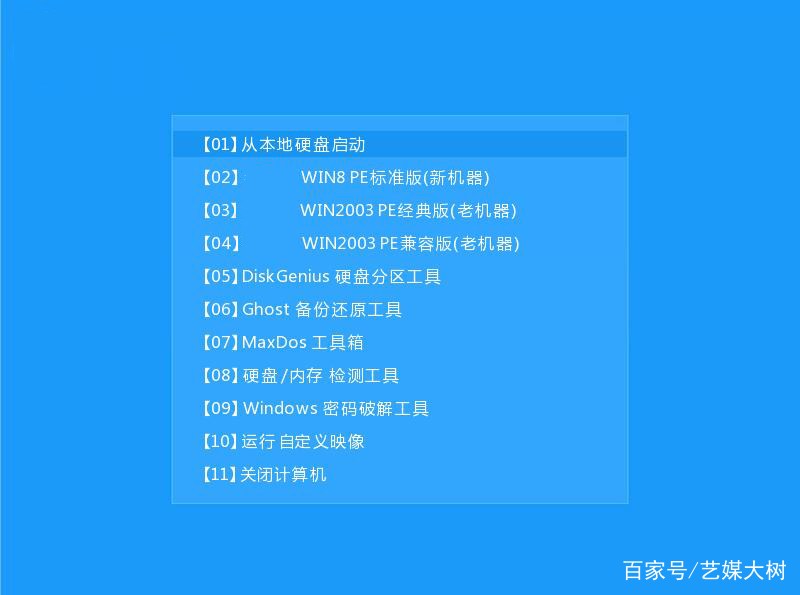 电脑系统启动盘制作教程,新手玩电脑怎么安装软件