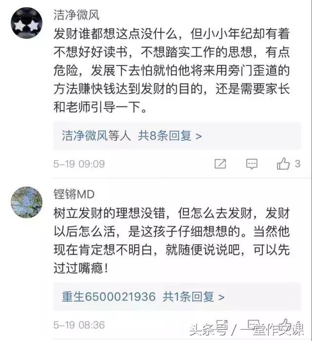 11岁小学生震撼演讲,11岁小学生在学校震撼演讲