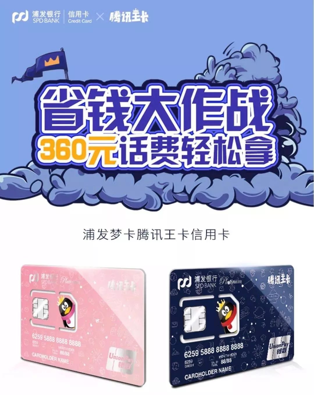 腾讯王卡的17个特权!