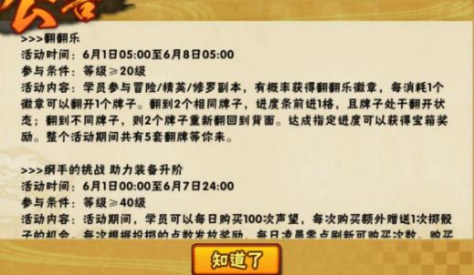火影忍者手游青蛙小南技能视频,火影手游青蛙小南直播