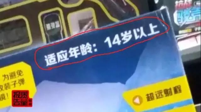 四种玩具上黑榜,警惕这类玩具存在致命安全隐患