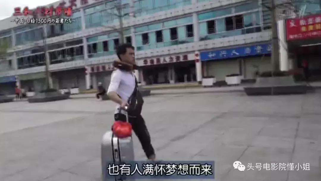 豆瓣8.5分！这部纪录中国的影片被好评刷屏关注日挣百元的打工者